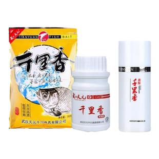 天元千里香钓鱼小药麝香酒秋冬季促食剂剂虾滑开口竞技肉夹馍0