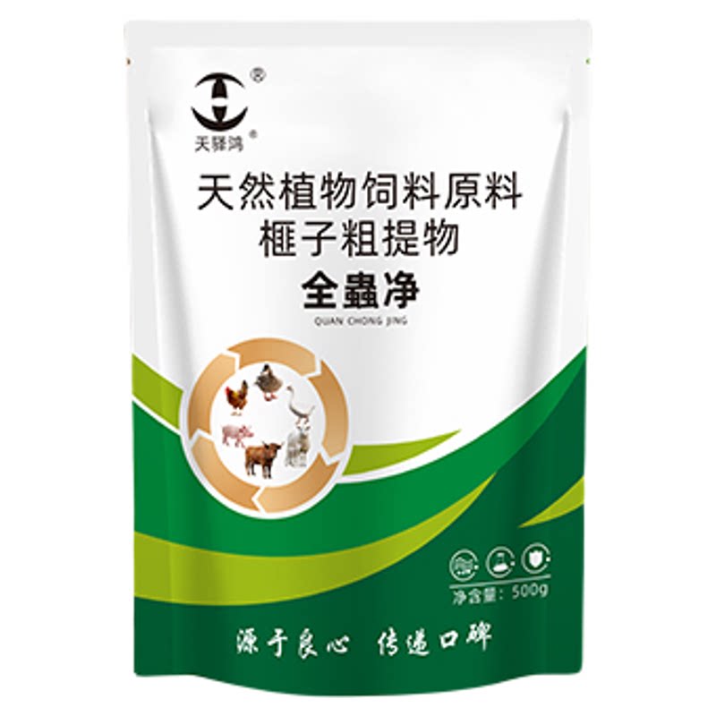 鸡驱蟲鸡体内外一体驱蟲鸭鹅球虫蛔虫线虫跳蚤虱子肠蟲清全蟲净用