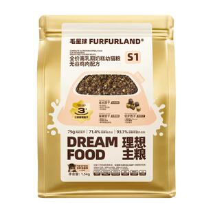 毛星球S1全价幼猫粮小金袋鲜肉奶糕高蛋白试吃装主食猫粮旗舰店