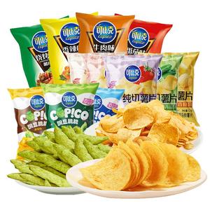 可比克薯片袋装大礼包办公室网红解馋小零食休闲食品小吃年货批发