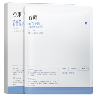 【百补】谷雨依克多因复原贴保湿敏感肌舒缓泛红面膜修护肌肤屏障