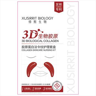 法令纹贴去消除提拉紧致神器填充胶原蛋白睡觉专用面膜官方旗舰店