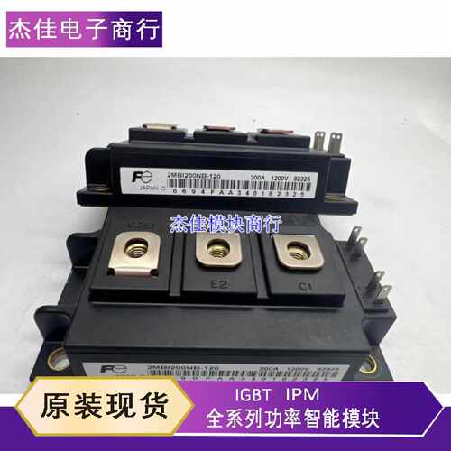 议价2MBI200N-120 2MBI200NB-120 2MBI200S-120-52 2MBI200PB-140