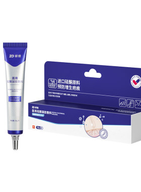 振德疤痕膏医用硅酮凝胶去疤膏