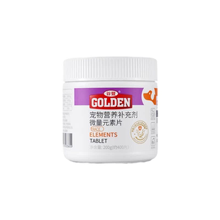 谷登狗狗微量元素片400片 宠物有助异食猫咪防吃便防吃草吃屎啃土