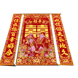 大厅挂喜中式婚礼拜堂背景对联