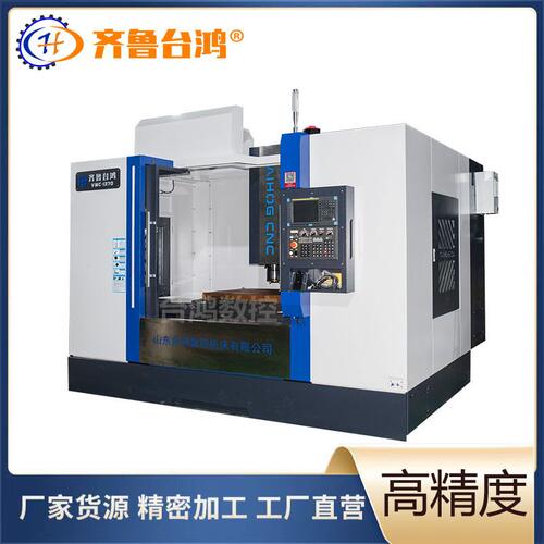 加工中心机vmc1370立式加工中心cnc数控铣床可加第四轴切削