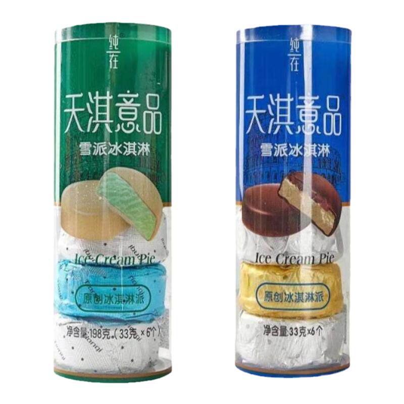网红桶装天淇意品雪派冰淇淋激凌网红巧克力香草抹茶脆皮雪糕冷饮