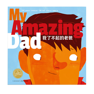 【点读版】我了不起的老爸平装中英双语绘本儿童3–6岁幼儿英语早教有声睡前读物儿童书英文启蒙图画故事书幼儿园宝宝阅读书