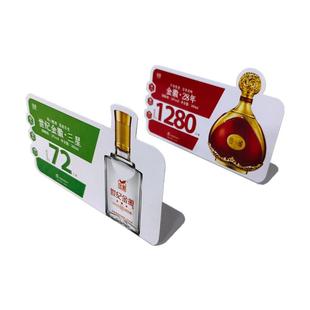 定制郎酒毛铺pvc折弯卡酒水价格牌L型塑料异型标签展示台卡异形卡