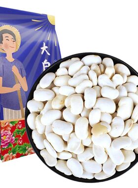 东北白芸豆当季新货颗粒饱满