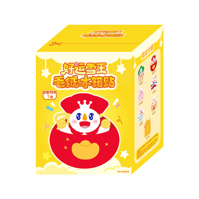 蜜雪冰城好运雪王毛绒冰箱贴盲盒玩具可爱玩偶周边女生年货送礼