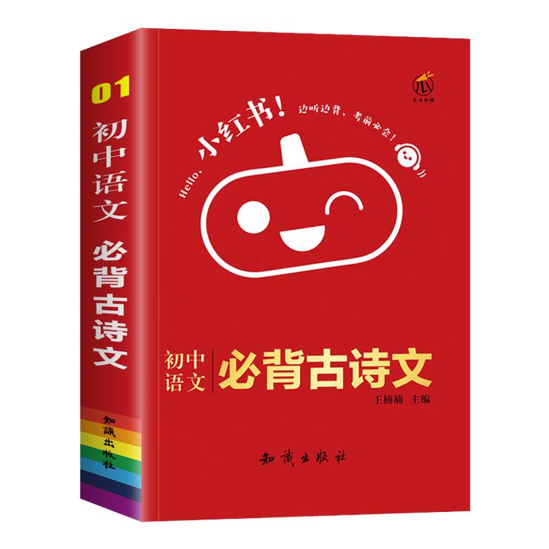 初中生语文必背古诗文