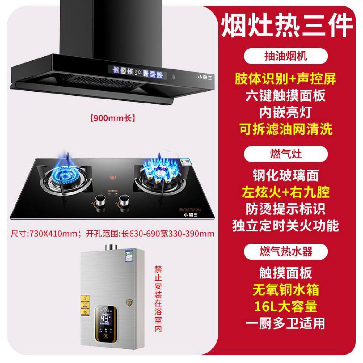 小霸王顶吸油烟机燃气灶套装抽油烟机煤气灶燃气热水器家用烟灶热