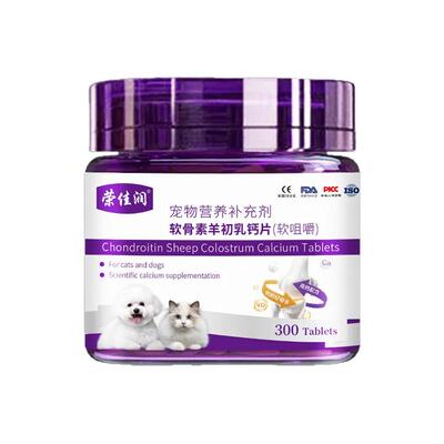 宠物专用软骨素钙片健骨补钙