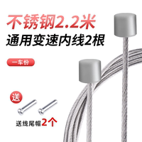 Stainless steel brake cables, gear shifting cables, brake cables, inner wire cores, front and rear universal wire tail caps for mountain road bikes and bicycles thumbnail 4
