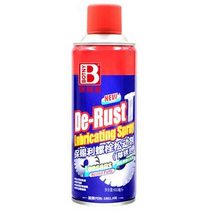 保赐利除锈润滑剂金属快速清洗剂螺丝松动防锈油螺栓去锈剂
