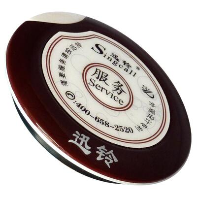 酒店餐饮服务神器讯铃呼叫器