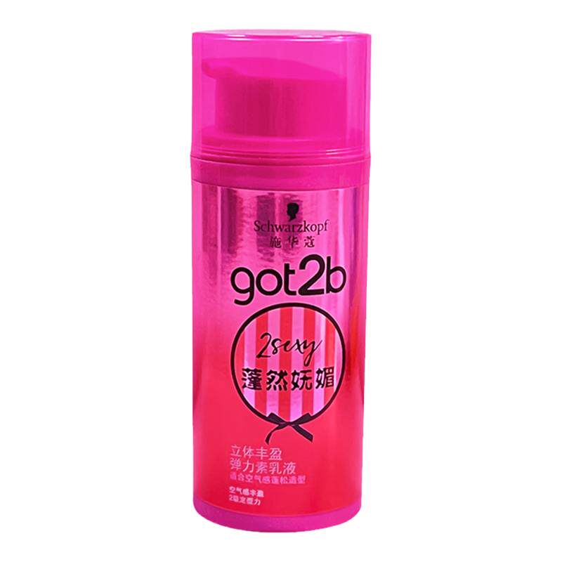 施华蔻got2b迷浪盈卷弹力素乳液女护卷发造型清爽防毛躁清爽定型