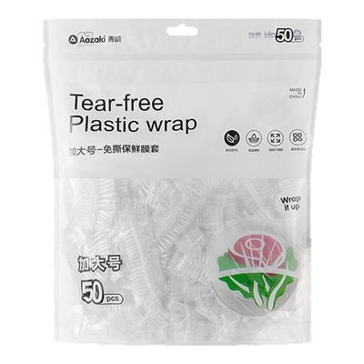 保鲜膜罩冰箱保鲜袋松紧口保险套