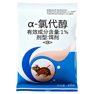 老鼠家用强效药灭鼠颗粒室外仓库养殖场耗子专用特效杀鼠剂粉伍1