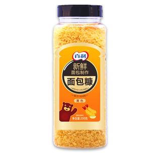 百利面包糠家用空气炸锅新鲜面包制作炸鸡裹粉避风塘炒料虾调味料