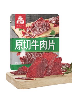 母亲原切牛肉片拒绝合成肉
