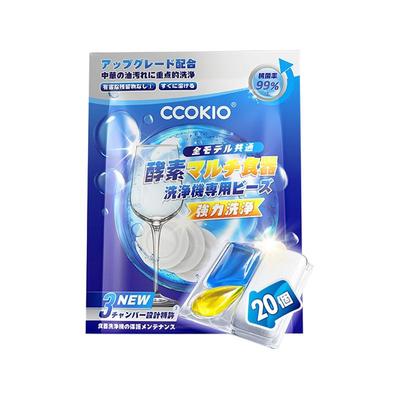 日本CCOKIO洗碗凝珠洗碗机专用
