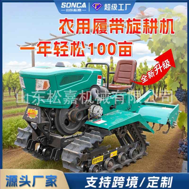 大马力履带式多功能旋耕机水旱两用乘坐式犁地耕地机农用旋耕机