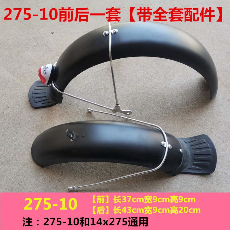 电动车挡泥板前后挡泥瓦铁瓦电动车前后瓦盖改装挡板瓦配件螺丝