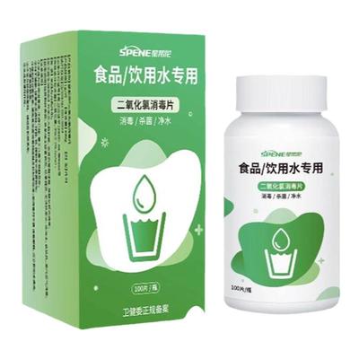 饮用级净水消毒片食品级