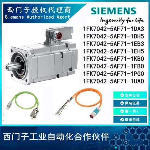 议价1FK7044-4CF71-1CB0/1CG/1CH/1RA/1RB/1AG/1AA/1BG西门子伺服