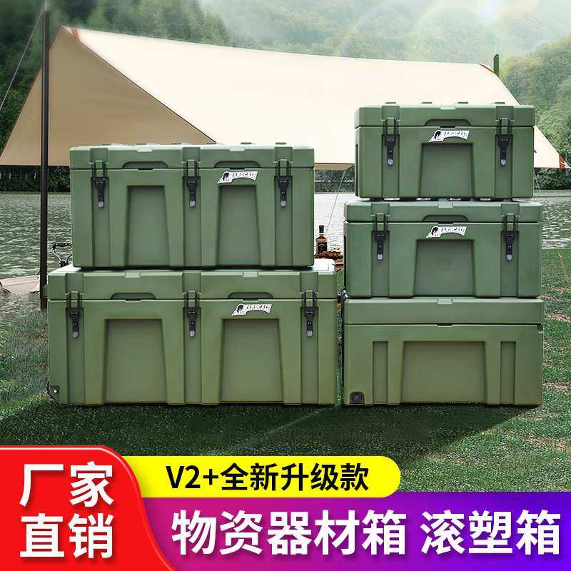 滚塑箱越野车顶户外装备箱收纳储藏箱救援战备物资野营车载三防箱