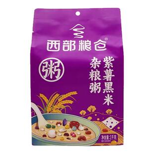 西部粮仓紫薯黑米杂粮粥料多种谷物混合搭配1kg营养早餐煮粥稀饭