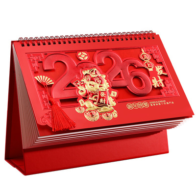 2026年台历定制特大号喜庆红色