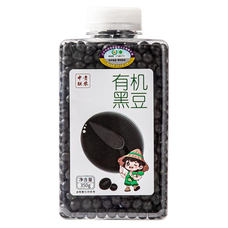中贵联农东北有机黑豆非转基因新货绿芯生的打豆浆专用官方旗舰店