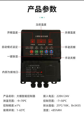 大棚智能放风机 自动放风机 智能温控器 220V100W双轴放风机