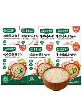 辅食早餐粥外出即食宝宝馋了