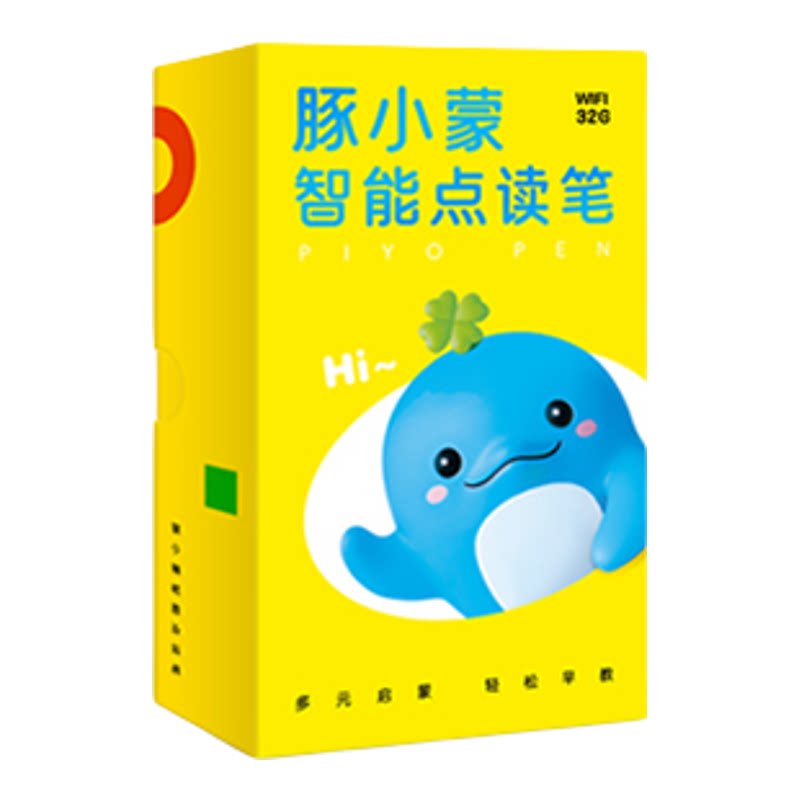PIYOPEN早教学习机儿童益智32g