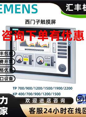 议价西门子触摸屏 TP1200 KP KTP 400 700 900 1200 1500 1900 22
