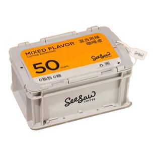 Seesaw咖啡液斑马咖啡浓缩液阿拉比卡美式咖啡意式咖啡33ml*50杯