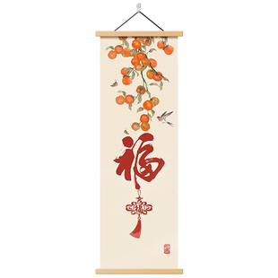 福字挂画新中式入户玄关装饰画寓意好吉祥画走廊过道竖版墙壁画