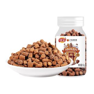 佳宝九制陈皮丹55g童年儿时怀旧办公室休闲食品蜜饯果丹小吃零食