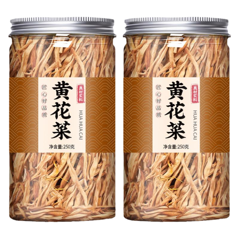 干黄花菜干货特级批发新鲜野生无硫官方旗舰店商用农家大同金针菜