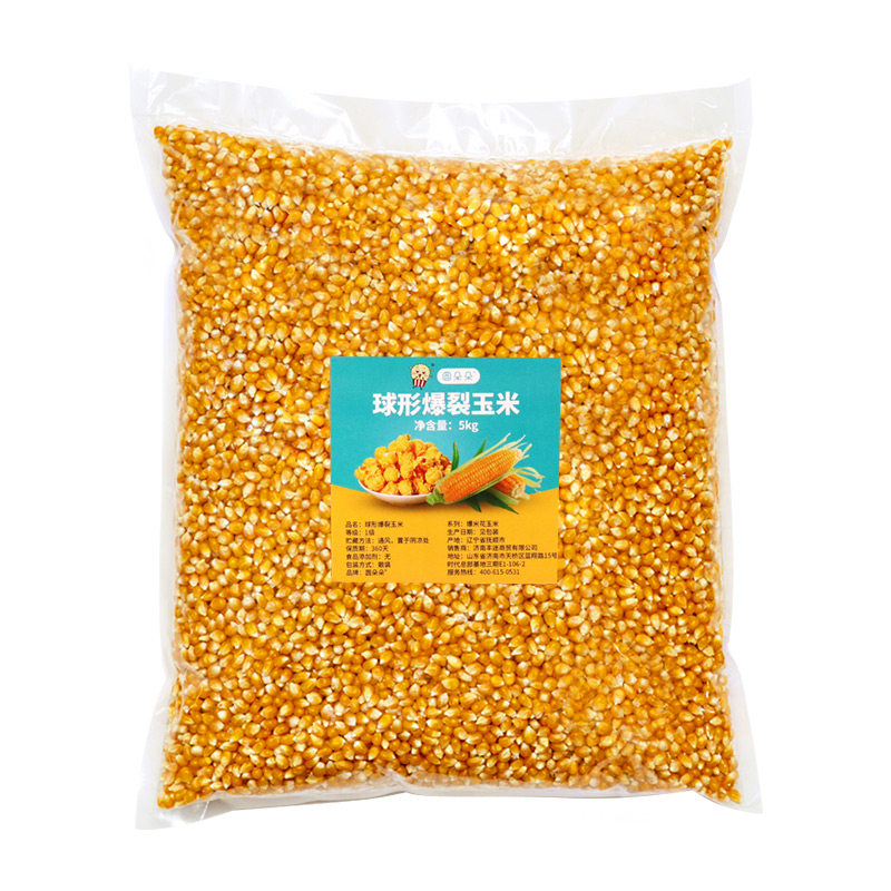 圆朵朵球形玉米10斤包邮优质商用