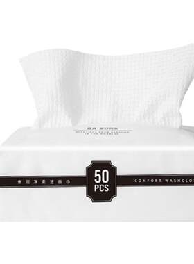 50抽通用一次性洗脸巾