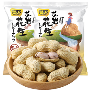龙岩花生蒜香味五香水煮花生米带壳白晒干炒货熟特产零食散装批发