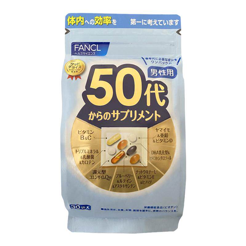 5614日本FANCL男性八合一综合营养素维生素矿物质50-59岁30日
