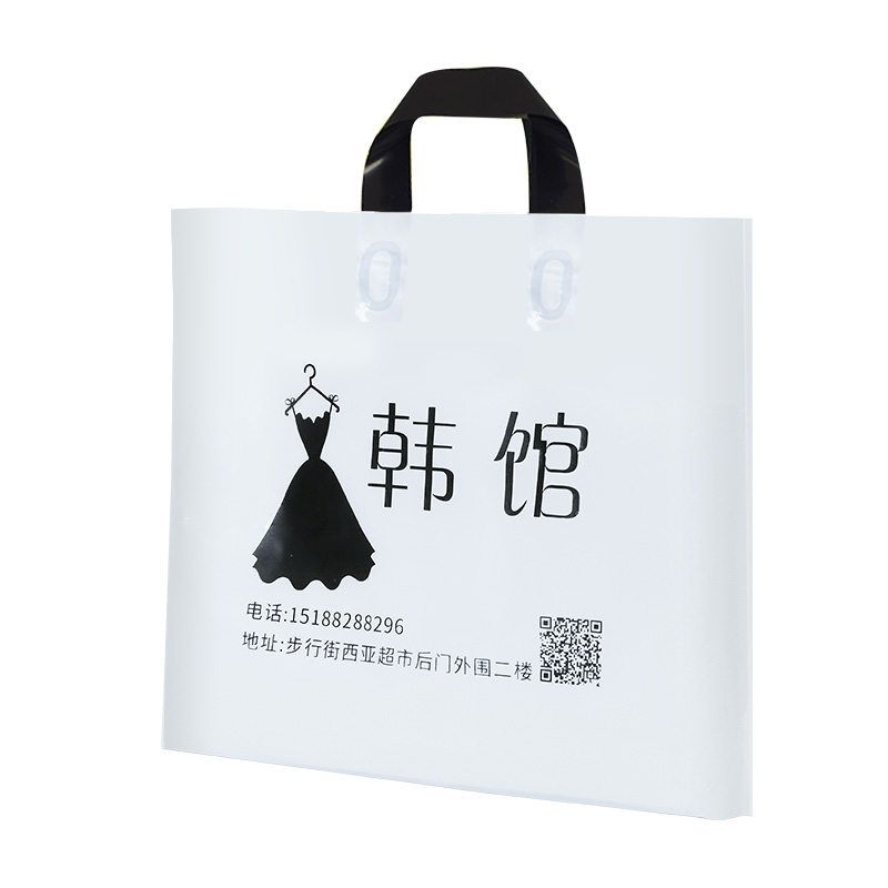 服装店手提袋子定做印logo女童装衣服鞋盒塑料袋订制化妆品包装袋