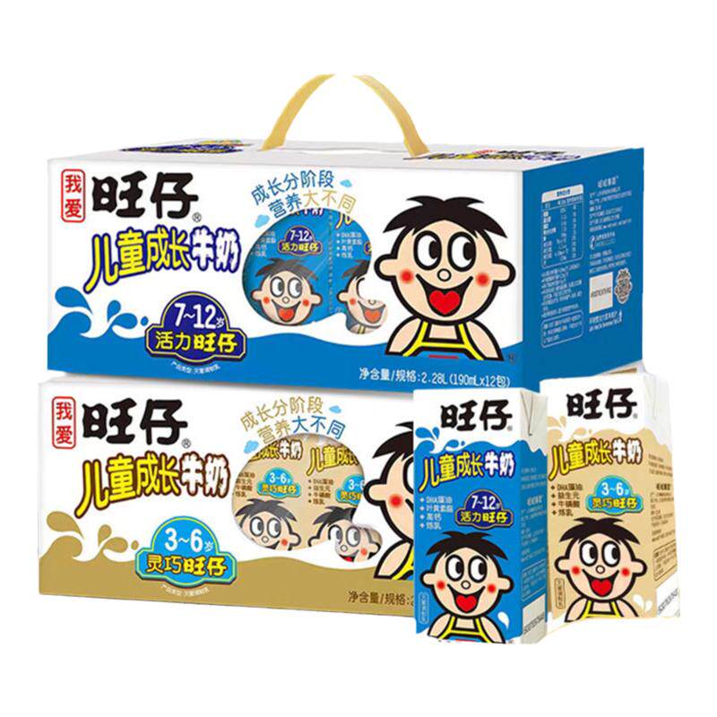 旺仔牛奶儿童牛奶高钙含有DHA